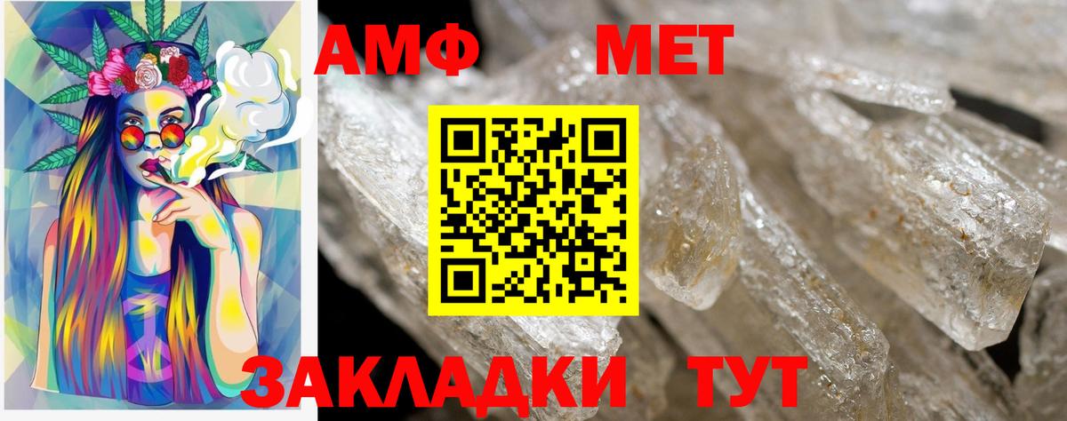 АМФ VHQ Еманжелинск