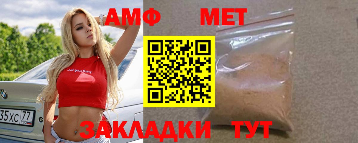 Еманжелинск  Amphetamine  Вход с VPN  Amphetamine Розовый 