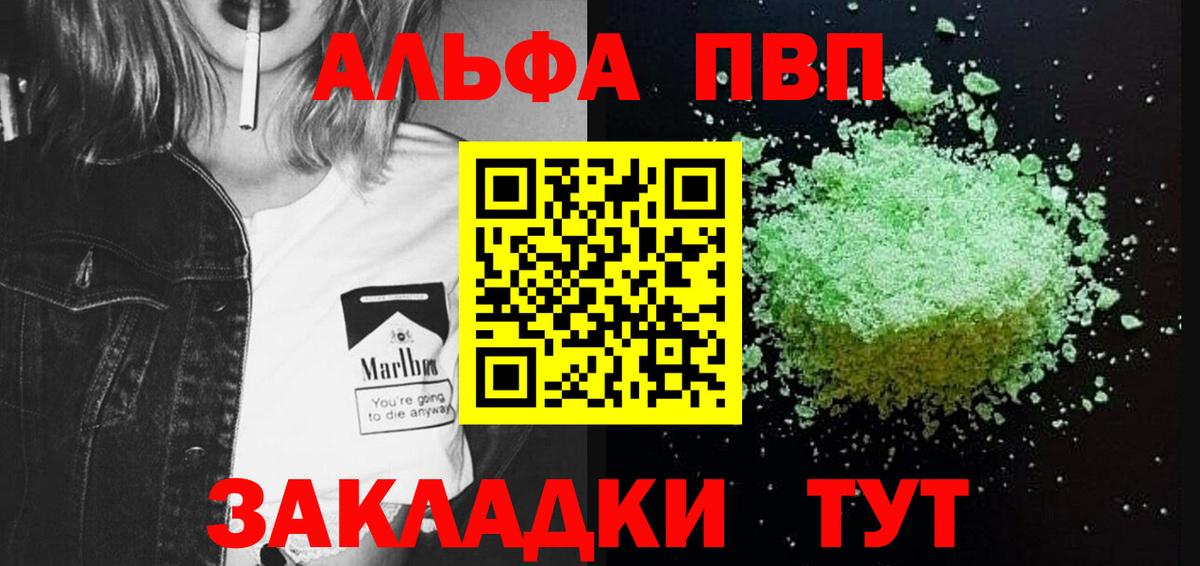 APVP Соль  Вход с VPN  купить наркотики сайты  Еманжелинск  APVP Crystall 