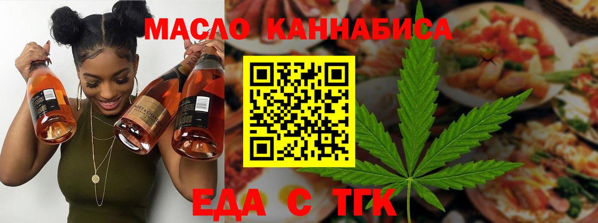 Canna-Cookies конопля  Вход с VPN  Еманжелинск 