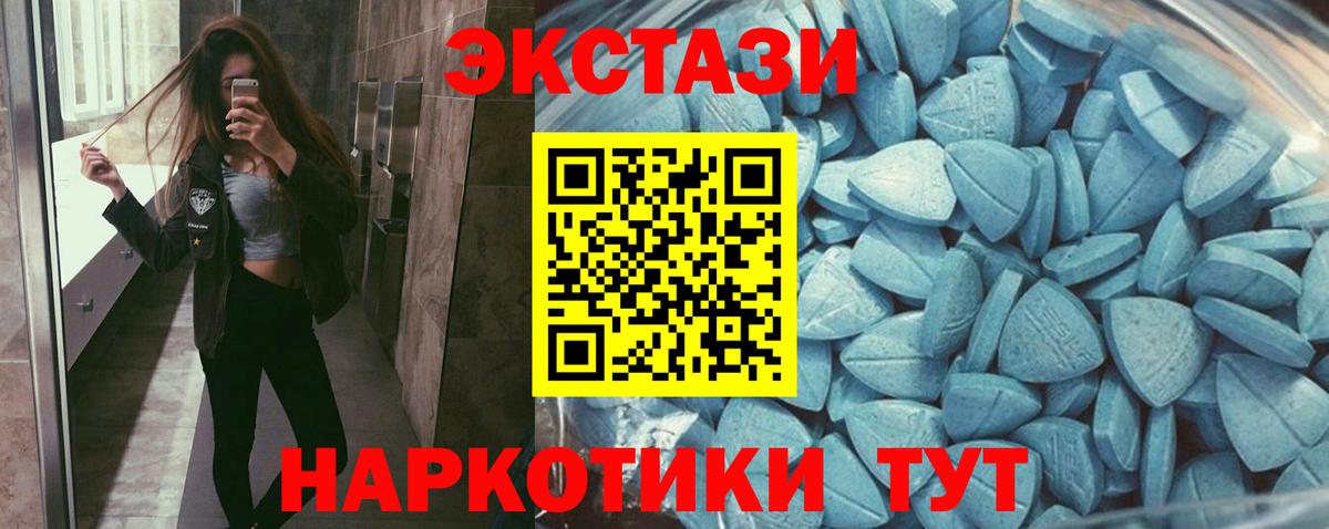 ЭКСТАЗИ 99%  Вход с VPN  ЭКСТАЗИ  kraken ССЫЛКА  Еманжелинск  цена  