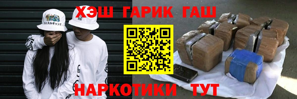ГАШИШ hashish  ГАШ ice o lator  Вход с VPN  Еманжелинск 