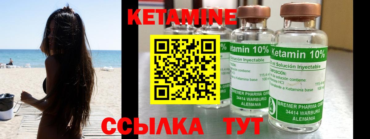 Еманжелинск  КЕТАМИН ketamine  blacksprut   Кетамин ketamine  Вход с VPN 