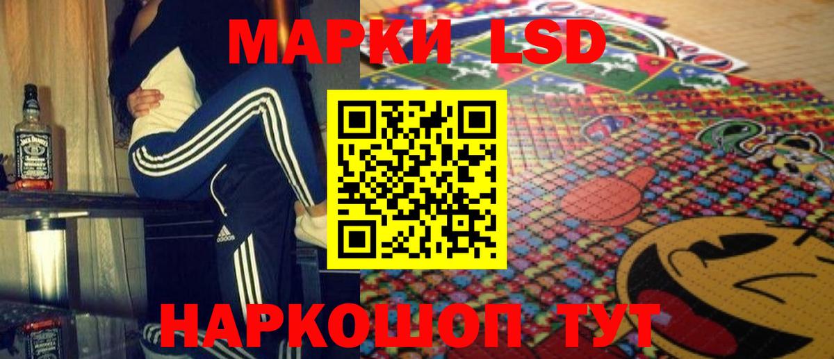 ЛСД экстази кислота  Вход с VPN  Еманжелинск  LSD-25 экстази ecstasy 