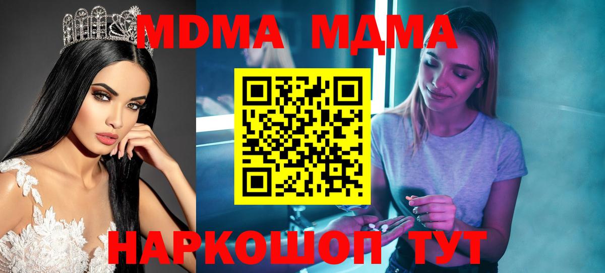 МДМА Molly  МДМА Molly  Еманжелинск  Вход с VPN 