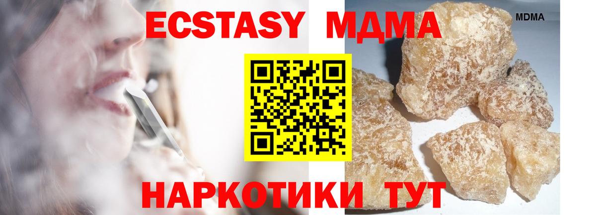 МДМА молли Еманжелинск