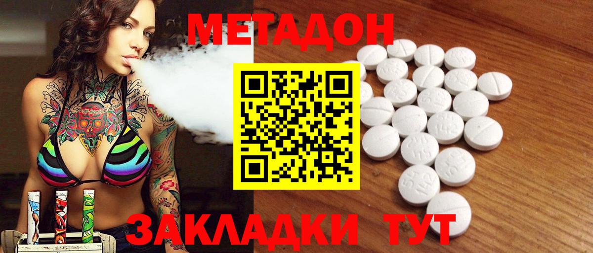 Метадон VHQ Еманжелинск