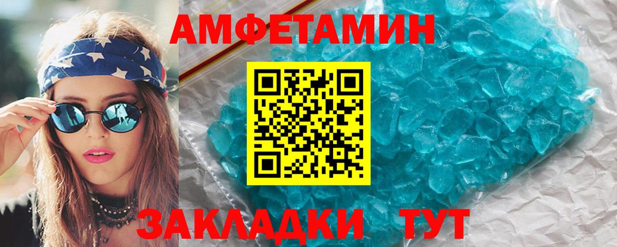 Метамфетамин кристалл Еманжелинск