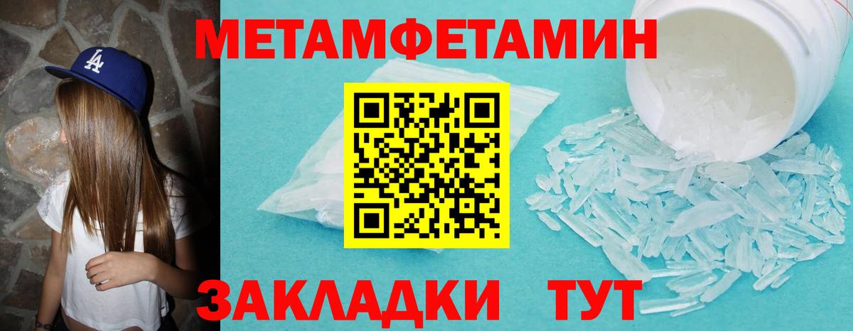 Метамфетамин  МЕТАМФЕТАМИН Methamphetamine  Вход с VPN  Еманжелинск 
