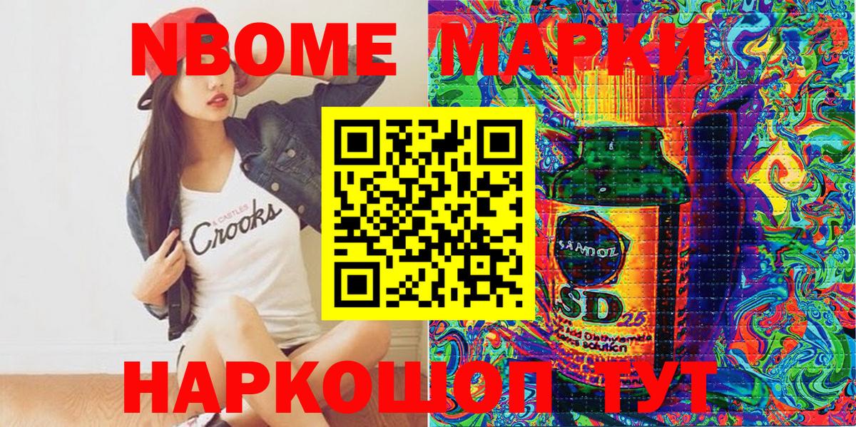 Еманжелинск  Наркотические марки 1500мкг  Вход с VPN 