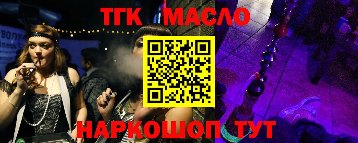 Дистиллят ТГК жижа Еманжелинск