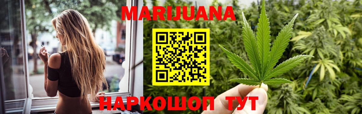 Еманжелинск  МАРИХУАНА марихуана  Марихуана индика  Каннабис гибрид  Вход с VPN  Каннабис конопля 