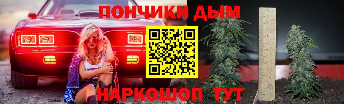 Бошки Шишки гибрид Еманжелинск